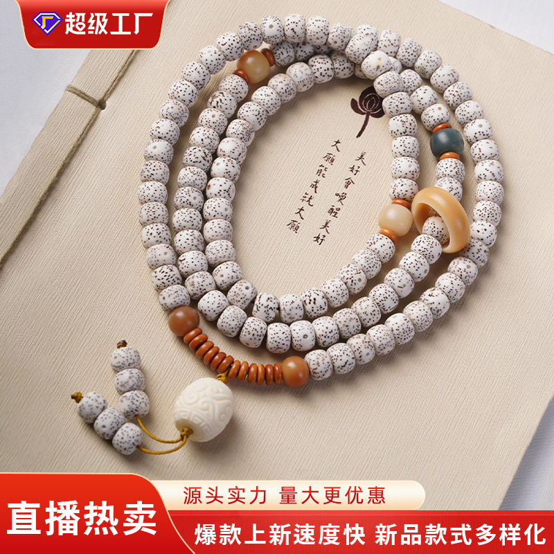 原生态星月菩提手串108颗菩提根男手持多圈女民族风文玩佛珠盘玩