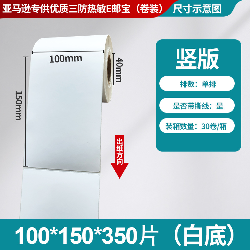 Fangda tres etiquetas térmicas adhesivas papel de impresión de código de barras 40 60 80 etiquetas de logística transfronteriza