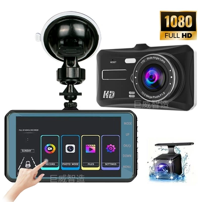 Cross-border 4-inch touch-screen driving recorder 1080p HD dual-lens car front and rear dual-recording camera reversing image (Driving recorder)