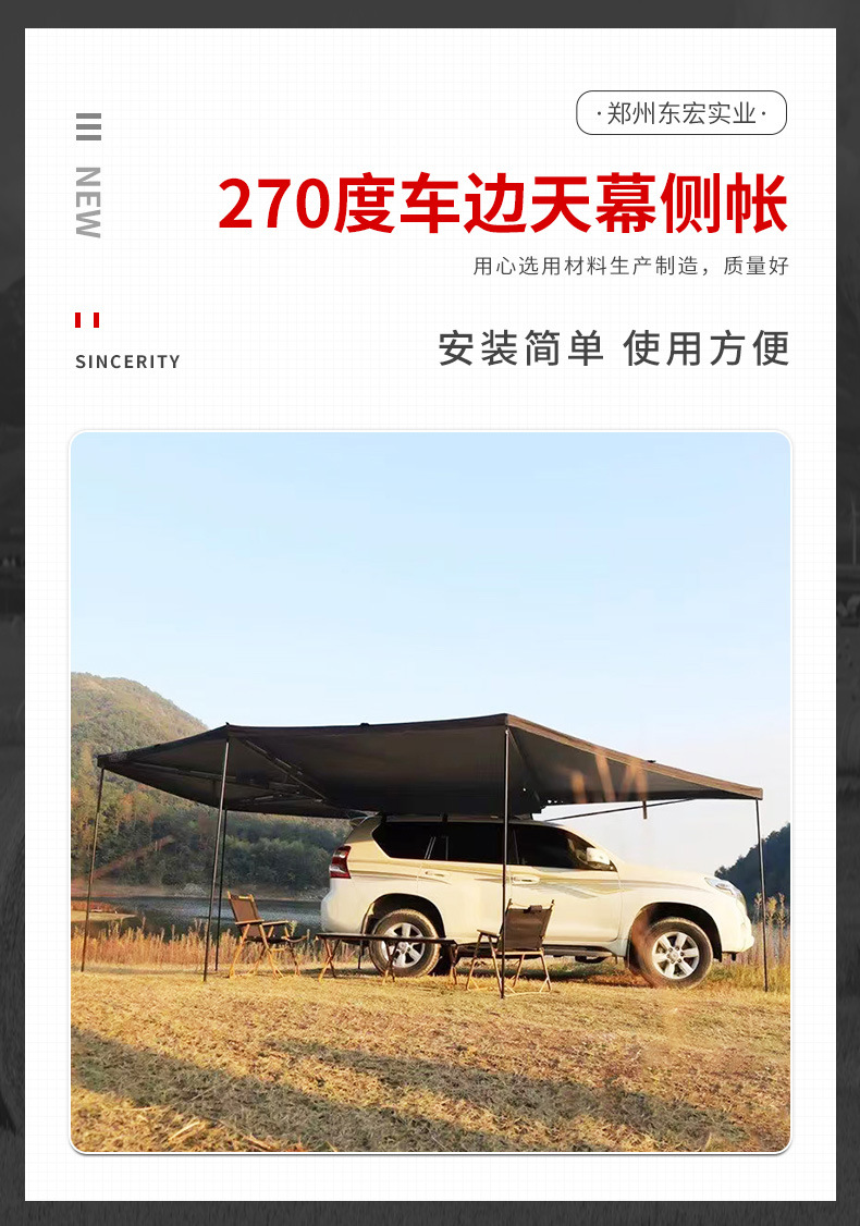 270-Degree Car Side Fan-Shaped Canopy Car Side Tent Canopy Outdoor Camping Equipment Sunshade Rain Shelter Sunshade Awning