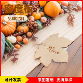 厂家直销跨境激光切割树叶座位卡婚礼座位卡枫叶座位卡个性化生产