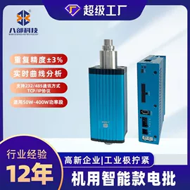 焊锡机;点胶设备;电动螺丝刀