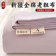 A类棉老布床单单件秋冬棉亚麻凉席紫色被单床笠三件套批发跨境