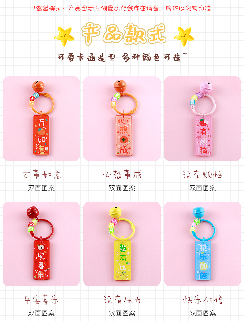 励志文字钥匙扣_03
