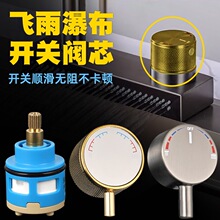 飞雨瀑布水龙头阀芯水槽厨房冷热水洗菜盆防打滑替换配件旋钮开关
