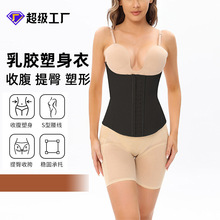 严选透气乳胶运动腹腹束身衣产后收腹束腰带乳胶塑腰紧身腰封束腰