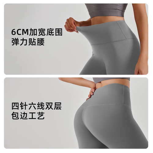 Polyester Track pants with invisible waistband and high-waisted yoga shorts with peach-shaped buttocks-lifting effect