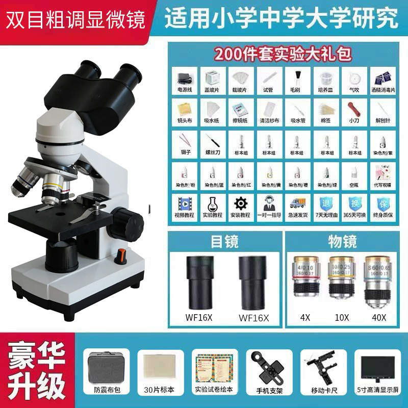 Professional microscope for students, equipment for experiments, optics 9