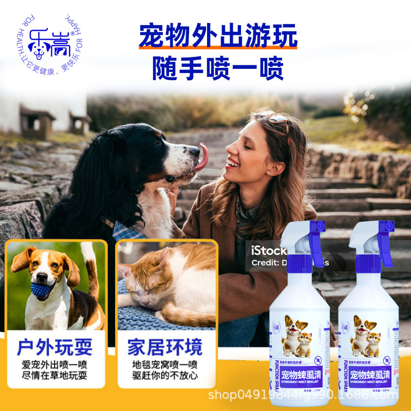 犬の体外虫よけノミ立清ノミを除いてダニを殺します。猫はシラミに行きます。家庭用虫よけをスプレーします。|undefined