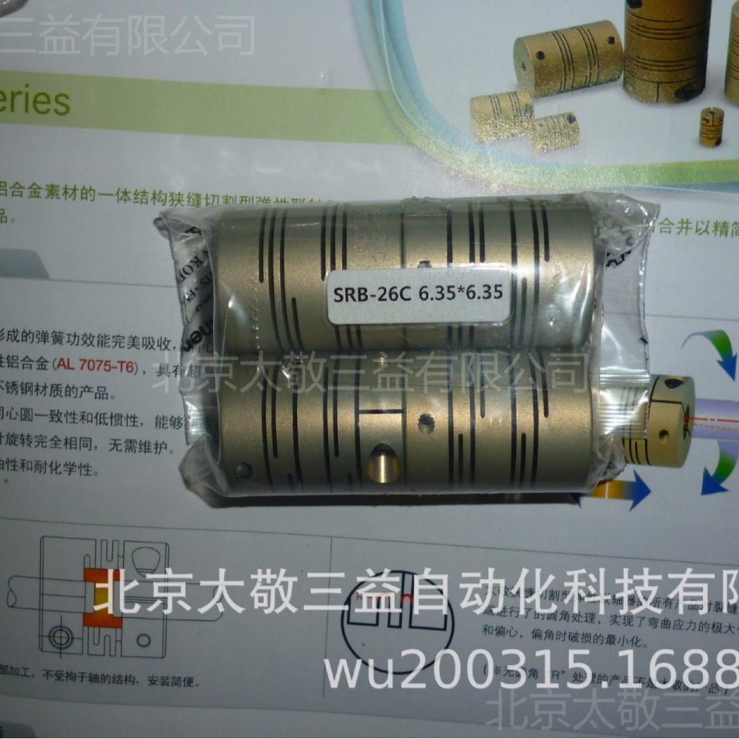 韩国SUNGIL联轴器 SRB-19C 6*8 SJCA-30C GR-8K3*14K5 一件代发