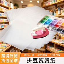 拼豆熨烫纸耐高温透明双面防粘拼豆定型纸DIY创意手工拼豆助烫纸