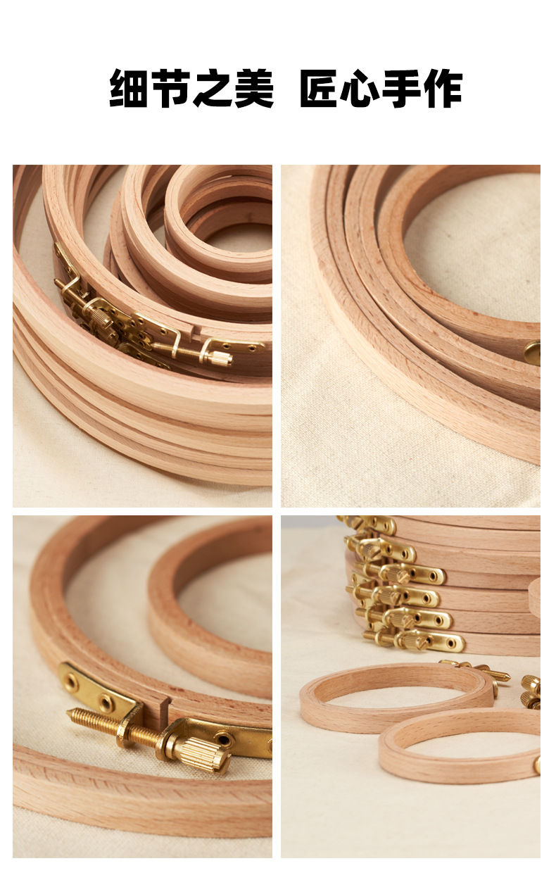 9832552C-9832392C菱角工艺榉木绣绷详情设计_