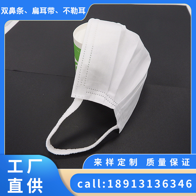 工厂直销10MM扁耳带，不勒耳零痛感，一次性防护口罩 独立包装