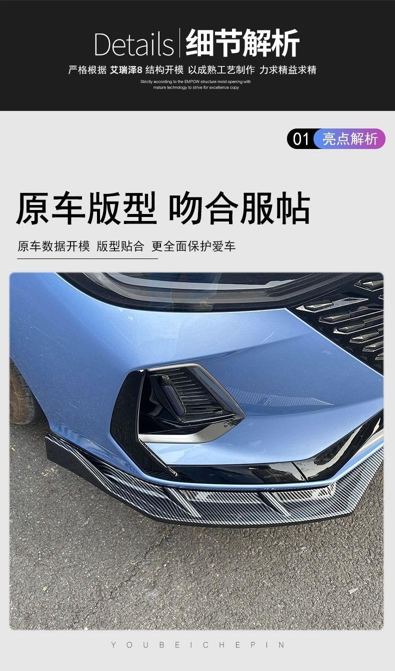 Suitable for Chery Arrizo 8 Front Spoiler, Modified Front Lip, Large and Small Body Skirts, Exterior Parts for Body Protection