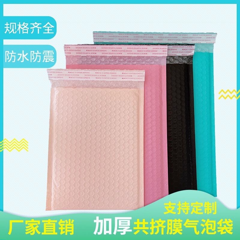 Co-extruded film Bubble Bag clothing thickened express packing bag color envelope bubble bag shockproof PE foam bubble bag
