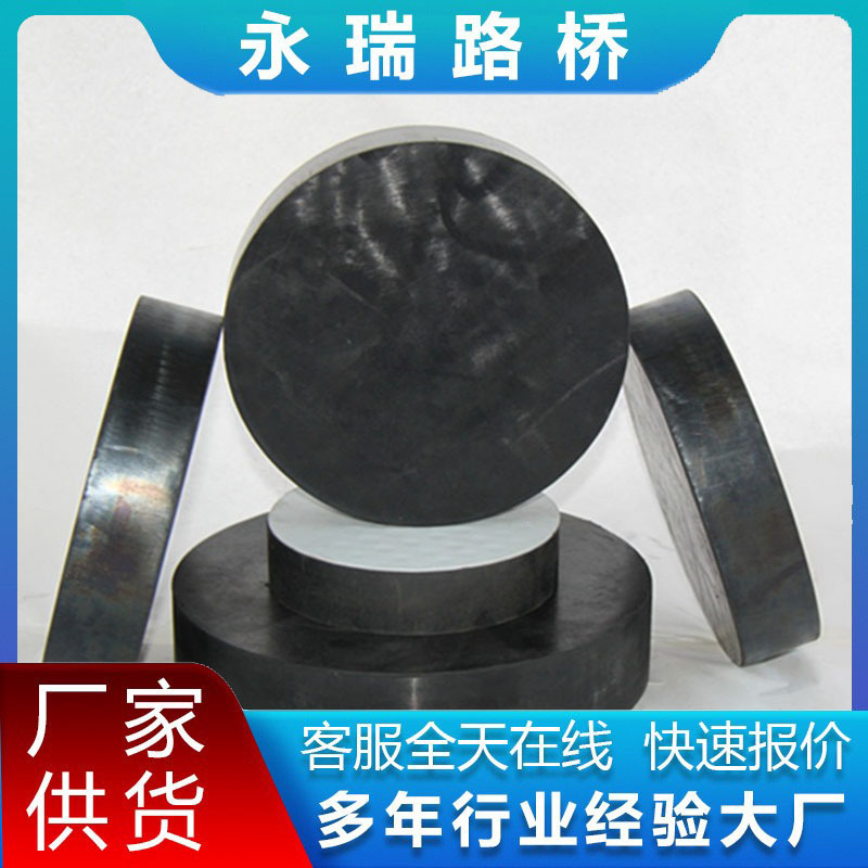 桥梁公路板式橡胶支座 圆形四氟板式滑动橡胶支座打孔橡胶垫