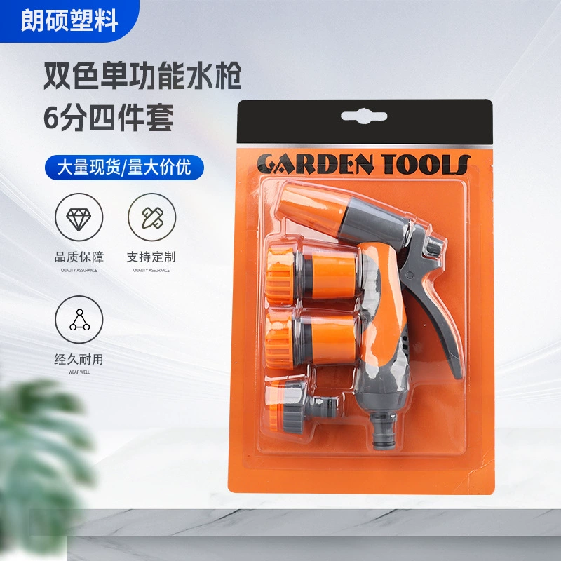 Двухцветный однофункциональный водяной пистолет 6 очков четыре комплекта автомойки высокого давления водяной пистолет пластиковый водяной пистолет инструмент для полива цветов