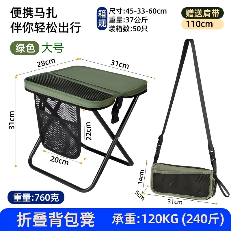 户外背包折叠凳笔袋凳便携简易露营装备挎包凳运动折叠椅手包|undefined