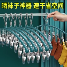不锈钢晾衣夹子家用袜夹学生宿舍晒架衣服内衣裤袜子架批发收纳