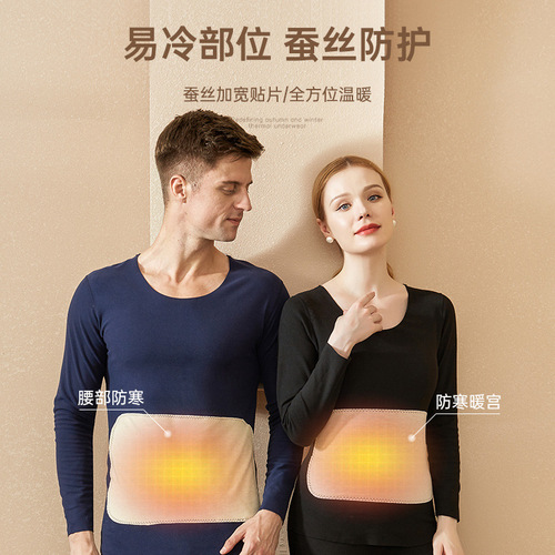 Jiderong's new silk patch seamless thermal underwear set for women, cationic autumn clothes and long pants for couples wholesale