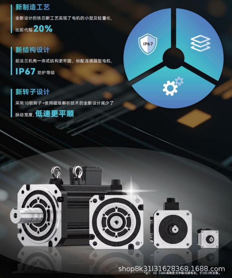 电机X6-1_副本.jpg