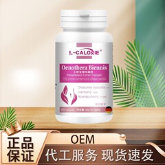 L-CALORIE リトルパウダーベビーエッセンスカプセル 42g スポット直販工場直販ボトル卸売高品質
