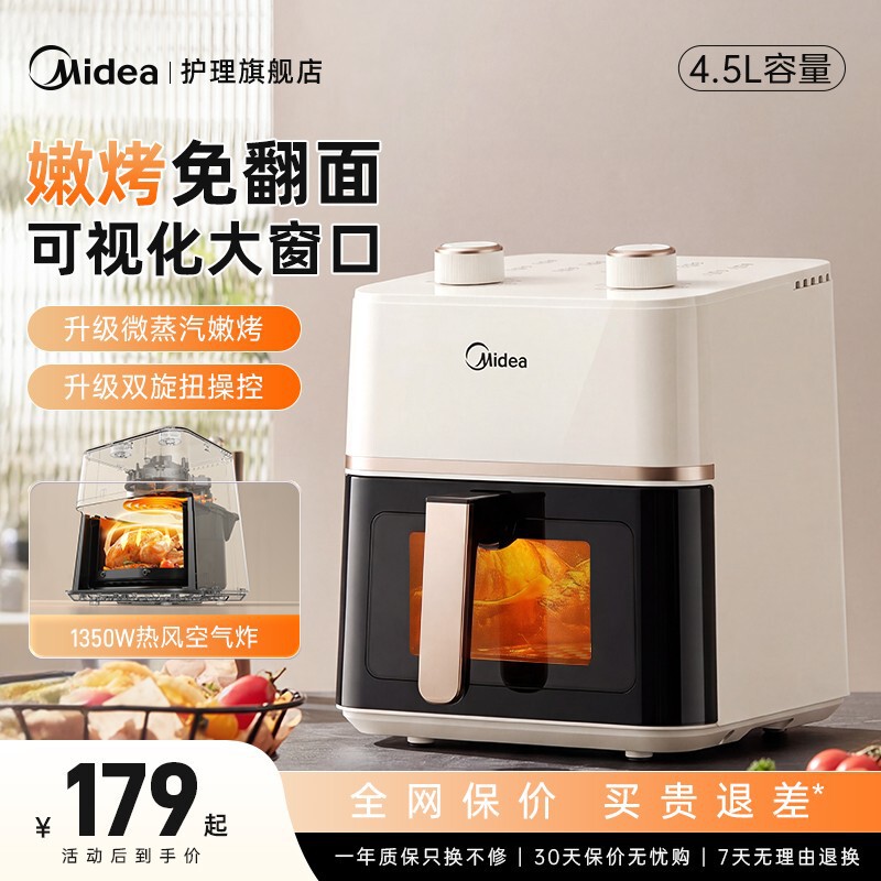 Midea Air Fryer for Home Use 2026 New Model No-Turning Large Capacity Electric Fryer Oven Official Flagship Store Genuine Product Midea Air Fryer for Home Use 2026 New Model No-Turning Large Capacity Electric Fryer Oven Official Flagship Store Genuine Product