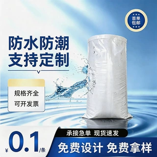 外覆膜白色防水加厚编织袋快递物流打包袋加厚搬家蛇皮袋子定制