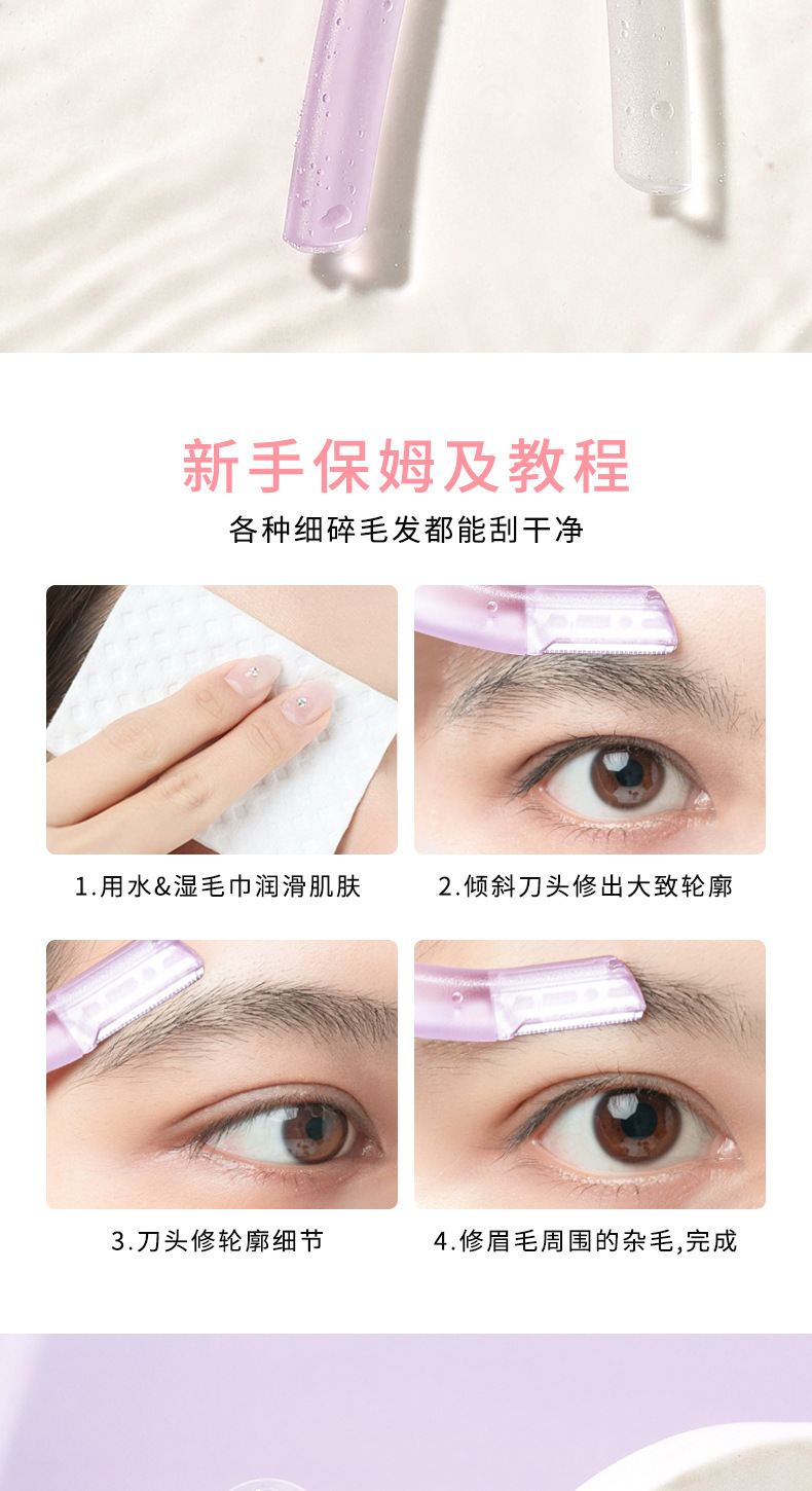 xixi Eyebrow Shaping Knife Set for Beginners - A safe, scratch-resistant macro shaving knife and makeup tool set of three pieces undefined