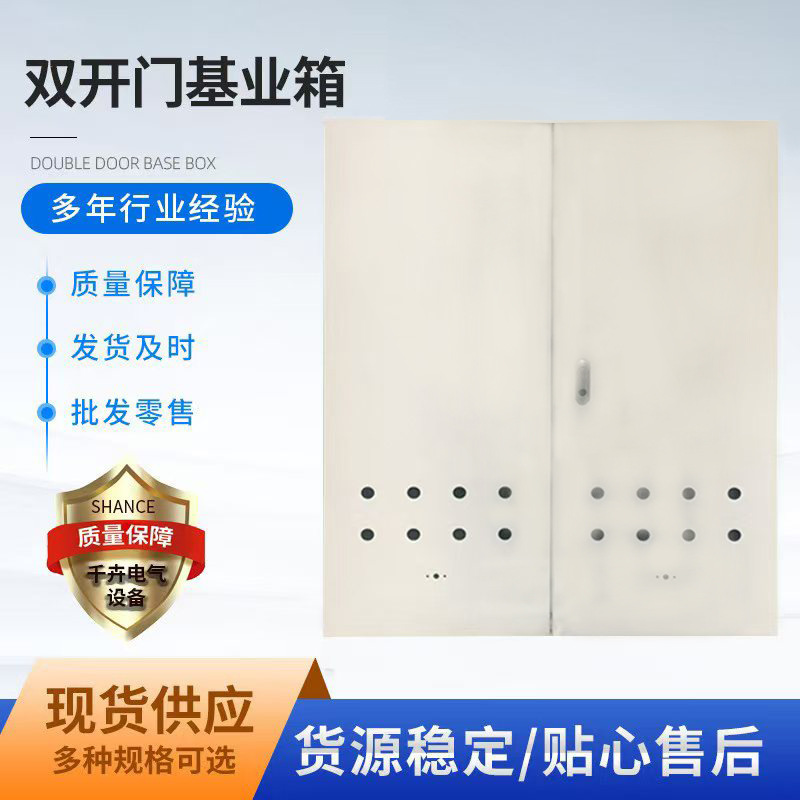 20年行业经验厂家直供双开门基业箱JXF室内挂墙电气配电箱配电柜