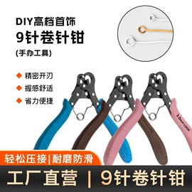 其他钳类工具;压接钳;断线钳