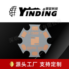YINDING银锭科技 5050 12v铝基板铜基板 手电筒 梅花六角汽车大灯