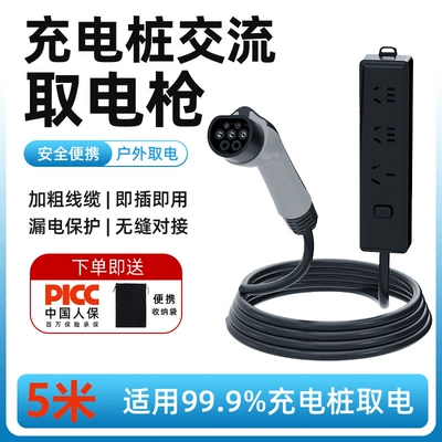 Station Power Extractor 220V Ac | EV şarj adapterləri - black-power-strip-5m-4000-watt-13-position-jack-brand-socket-ac-pile-high-power-electrical-appliances