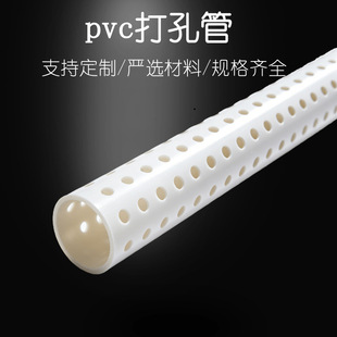 75pvc��׹ܝBˮ�� �򾮞Vˮ���r���ȶ��ƿ׏�������pvc�Vˮ��
