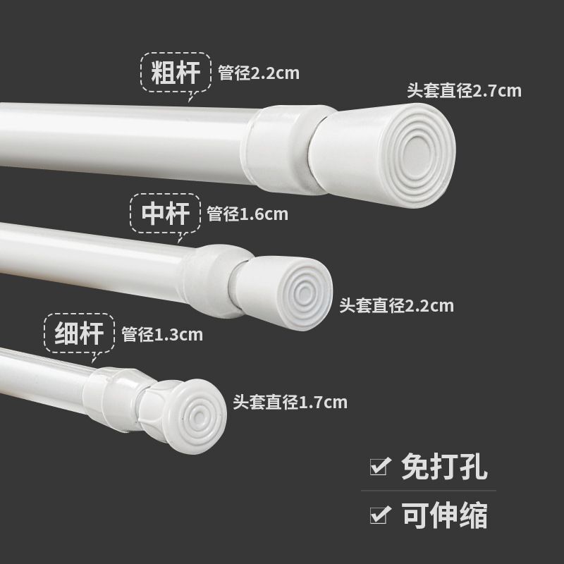 No-drill shower curtain rod, door curtain telescopic rod, curtain rod, wardrobe hanging rod, balcony clothes drying rod, kitchen storage rack rod No-drill shower curtain rod, door curtain telescopic rod, curtain rod, wardrobe hanging rod, balcony clothes drying rod, kitchen storage rack rod