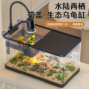 Wide court fish turtle mixed tank desktop fish tank living room dedicated tank with sun table aquarium lazy person circulation integrated plastic