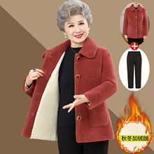 中老年女装妈妈装冬季加绒加厚貂绒外套奶奶冬装老年人冬天衣服