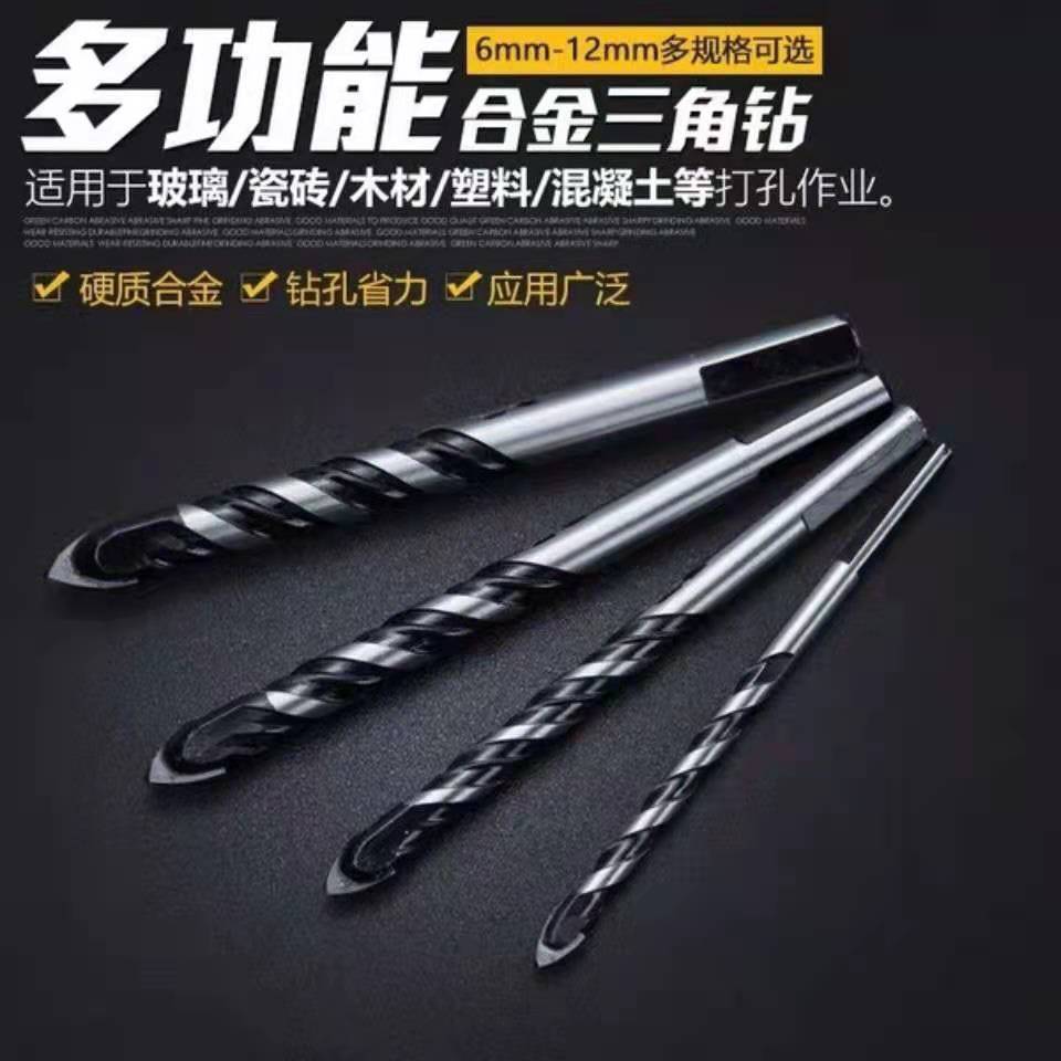 华星瓷钻陶瓷大理石水泥墙壁打孔开孔器钻金属钻头钻孔冲击钻电钻