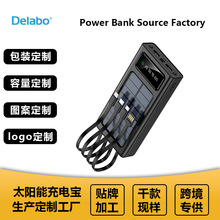 跨境太阳能充电宝大容量20000毫安便携快充带线户外移动电源礼品