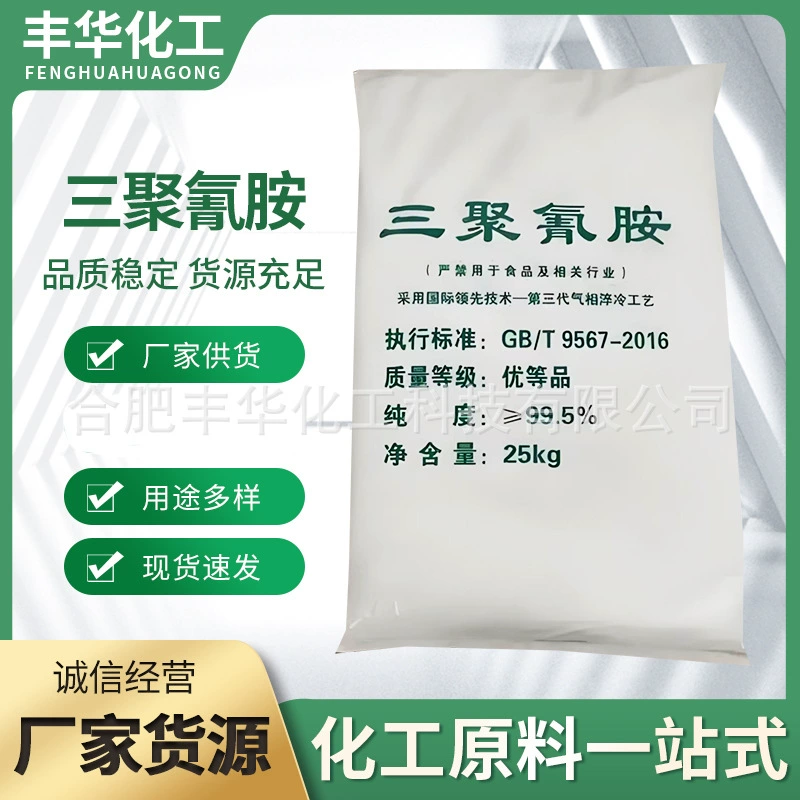 Оптовая продажа меламиновых покрытий для текстиля и кожи от производителя