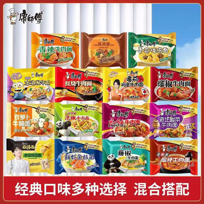 康师傅方便面升级装红烧鲜虾酸辣老坛香辣牛肉面袋装泡面整箱批发