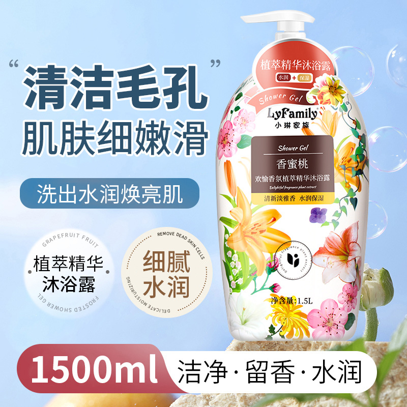 샤오린 패밀리 그린스팟 향기 식물 추출물 에센스 샤워 젤 피치 해피 향기 뷰티 바디 샤워 젤