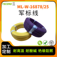 MIL-W-16878/25��܊��늾���|�F�����ߜؾ����ķ���ϩ�^��늾�