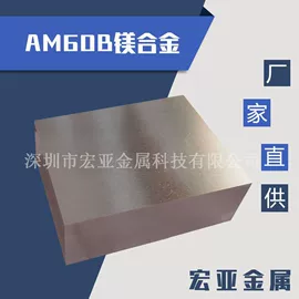 模具钢;弹簧钢;镁合金