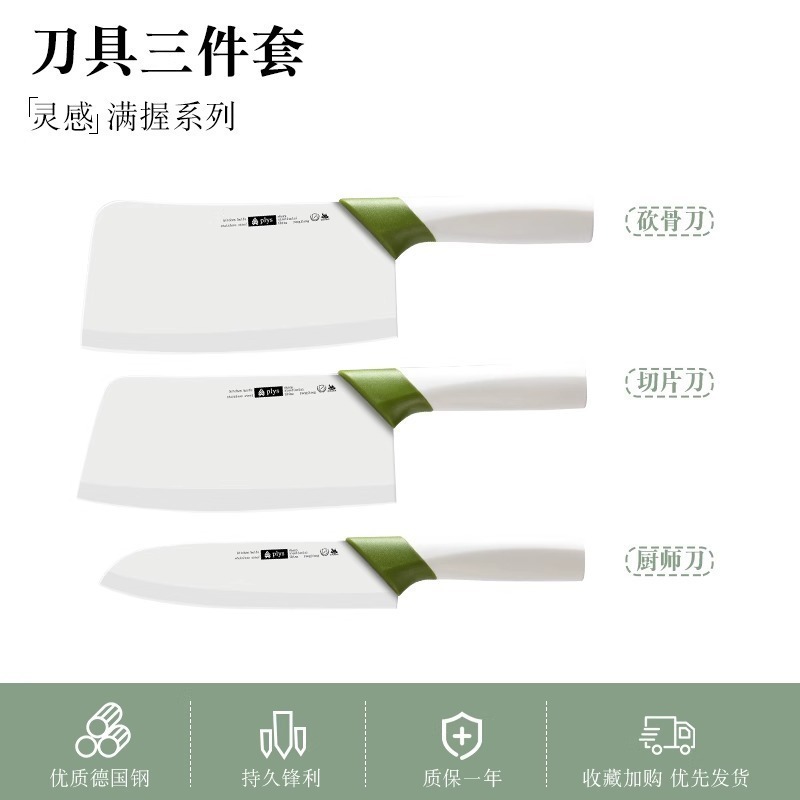 全套家用厨师套装专用菜刀不锈钢锋利切片刀具厨房切肉刀骨刀琪缘|undefined