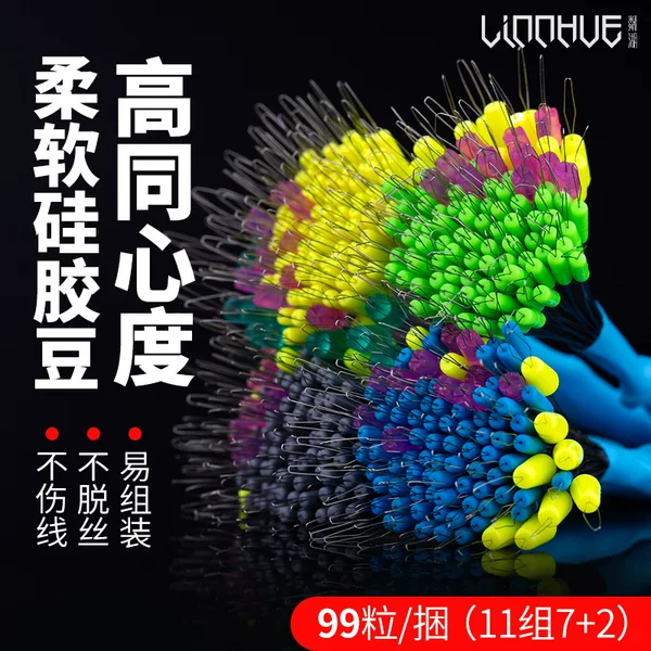 Lin Lake Black Pit Competitive Silicone Space Beans Super Tight Bundled 7 2 Space Beans Bulk Mass Line Set Small Accessories