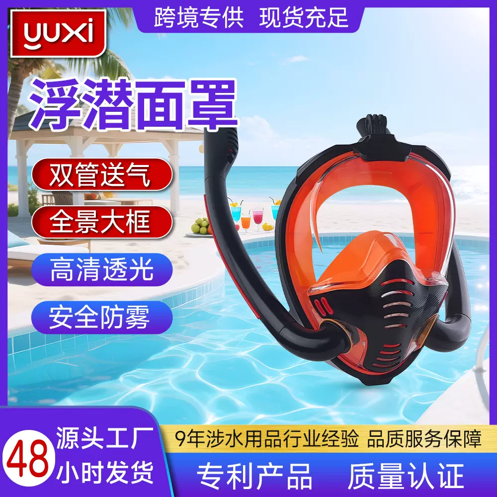 浮潜装备潜水镜和吸管一体式180°视野高清防雾跨境套装自由潜