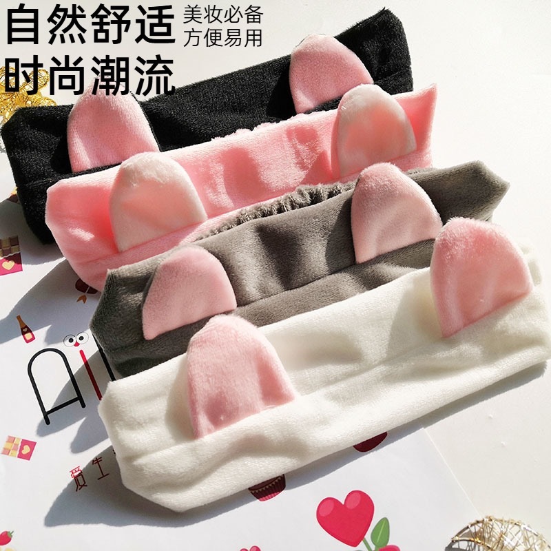 厂家直销新款日韩猫耳朵发带女士洗脸敷面膜运动化妆瑜伽甜美发饰|undefined