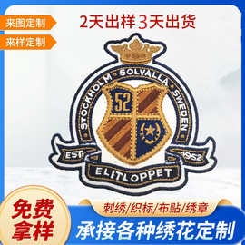 东莞刺绣布贴标定制电脑绣花章贴布绣片徽臂肩章刺绣加工魔术贴章