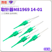 ȡ���M81969 14-01������빤�߶���ȡ�;�Ʒ����䓹��S����